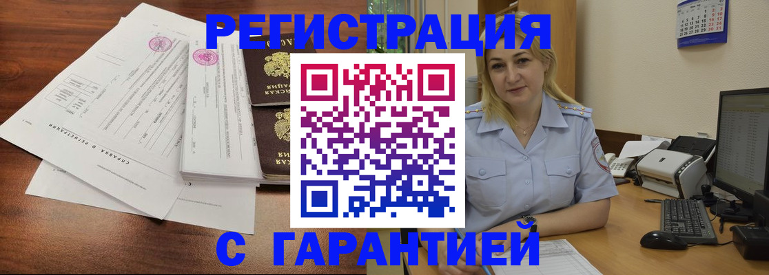 временная регистрация 2025 в Вязьме