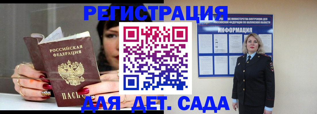 временная регистрация для школы в Вязьме