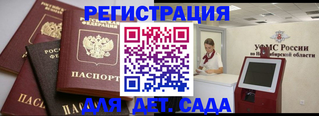 прописка для работы в Вязьме