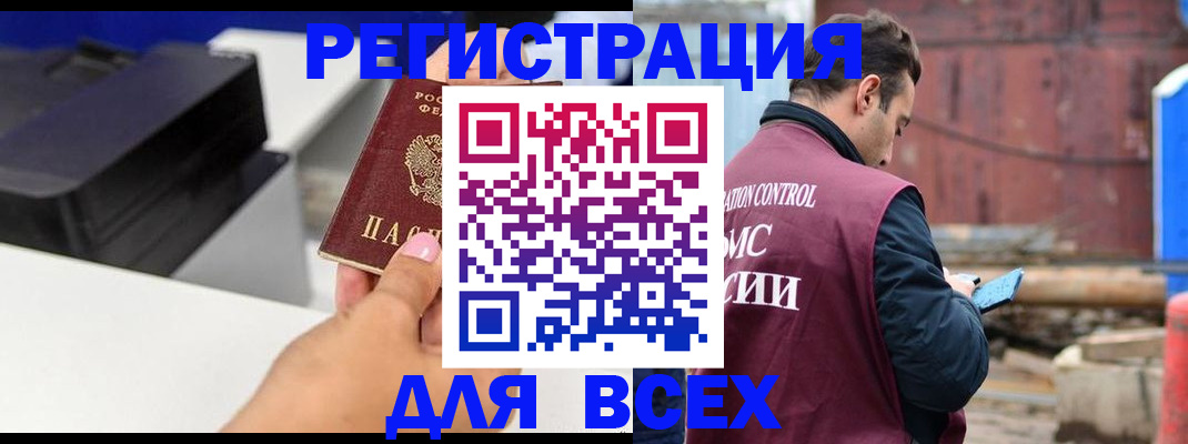 прописка в Вязьме