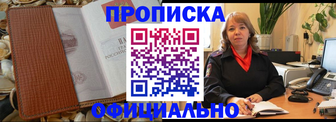 временная регистрация поиск в Вязьме