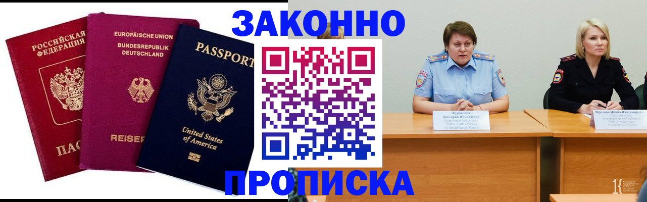 прописка регистрация в Вязьме