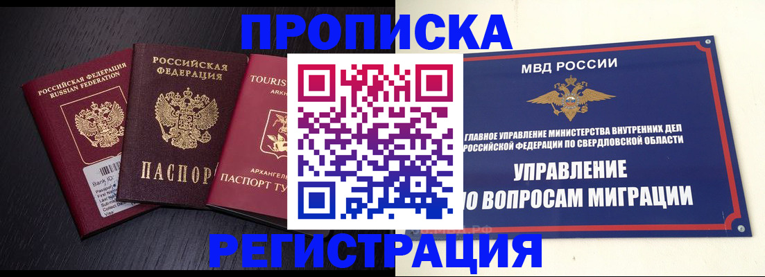 временная регистрация недорого в Вязьме